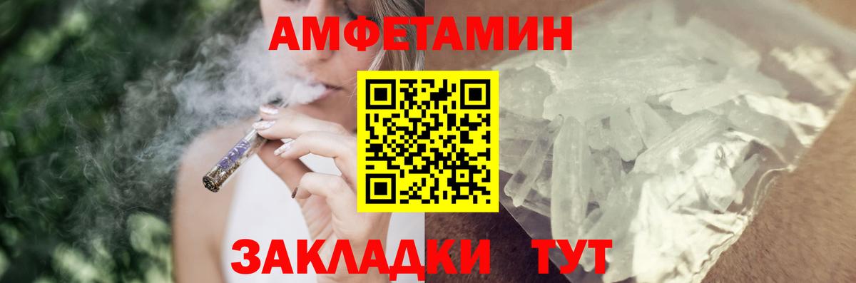 Amphetamine 97% Калач-на-Дону