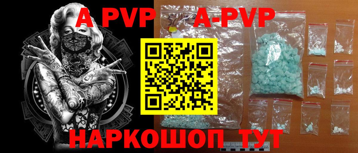 Alpha-PVP VHQ Калач-на-Дону