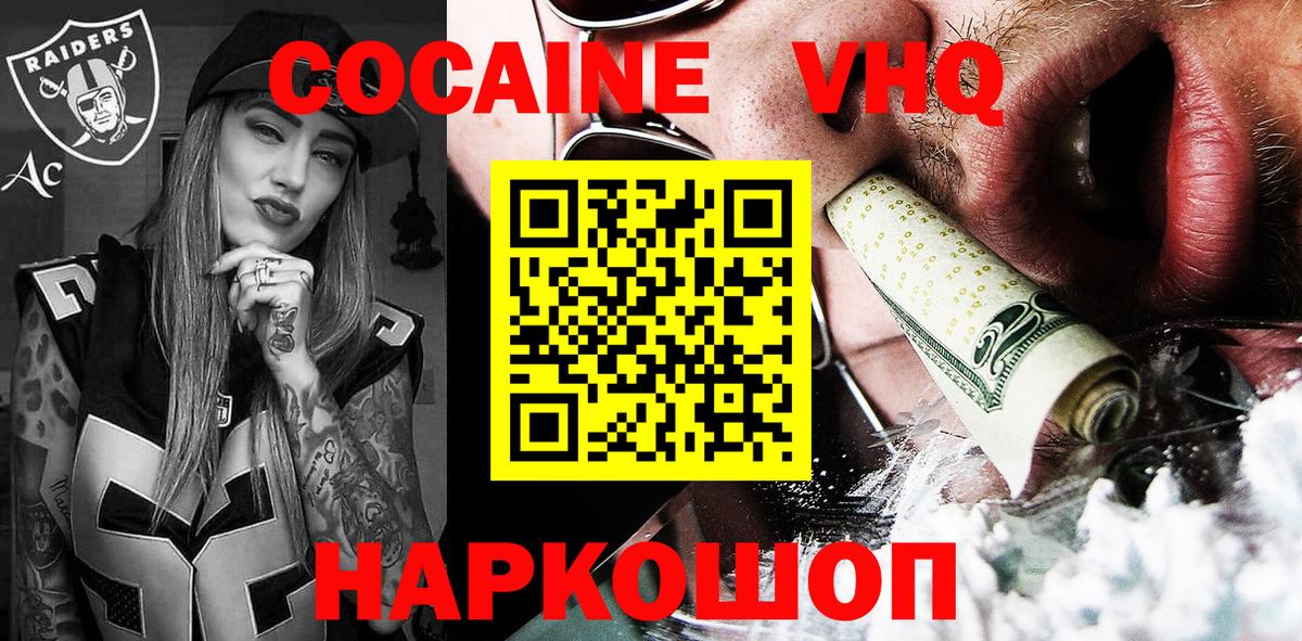 Калач-на-Дону  Кокаин Columbia  COCAIN Перу  КОКАИН  купить наркотики сайты  Вход с VPN 