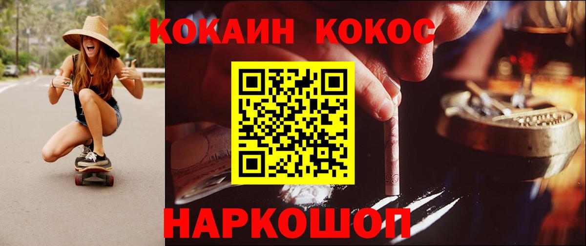 COCAIN Эквадор Калач-на-Дону