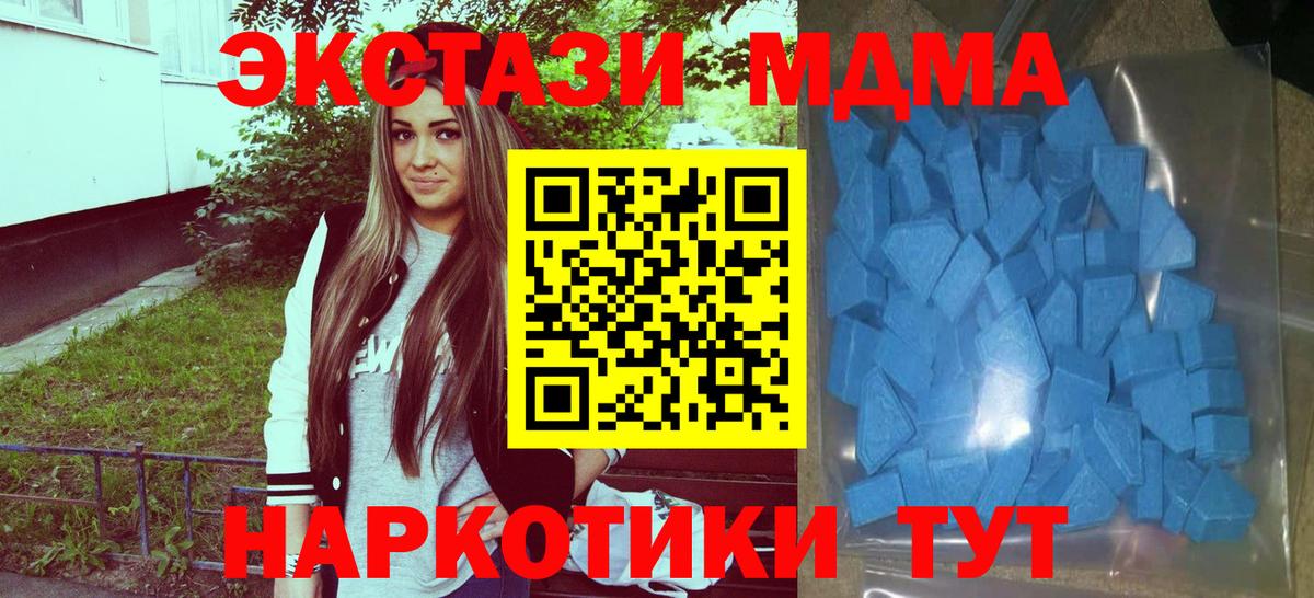 Ecstasy  Экстази 99%  Калач-на-Дону  Вход с VPN  Экстази Cube 