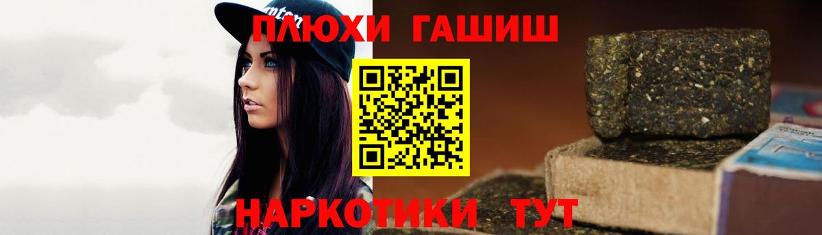 ГАШ hashish Калач-на-Дону