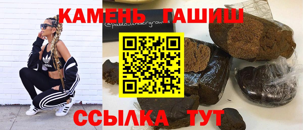 ГАШ гарик  Гашиш  что такое наркотик  Вход с VPN  Калач-на-Дону 