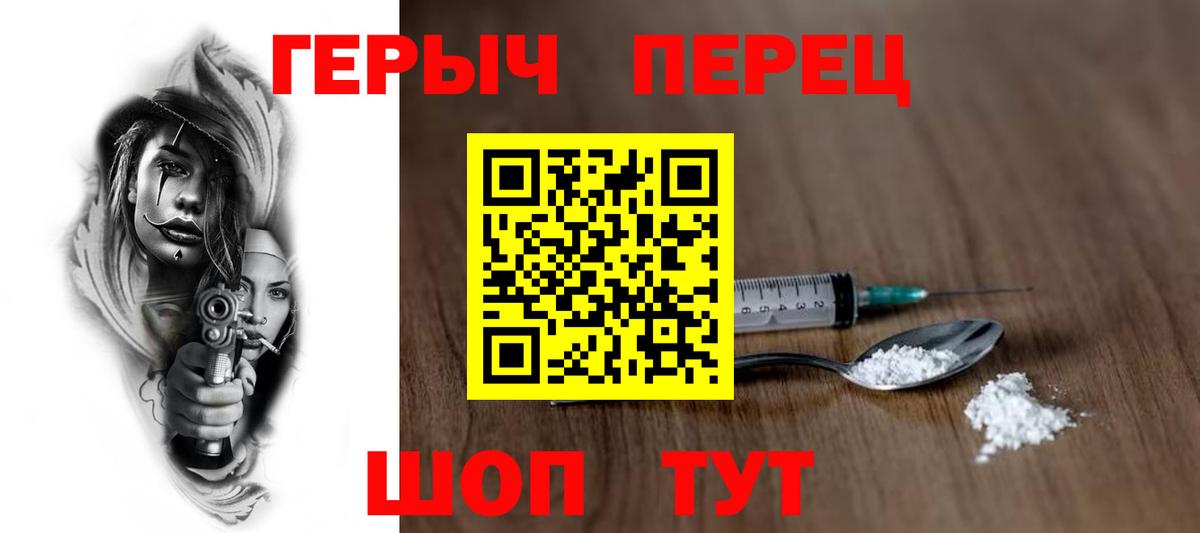 ГЕРОИН герыч  Вход с VPN  Калач-на-Дону 