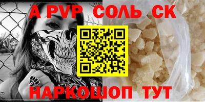 ALPHA-PVP Керчь