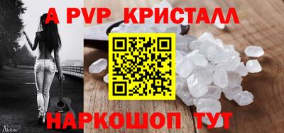 ALPHA-PVP Керчь