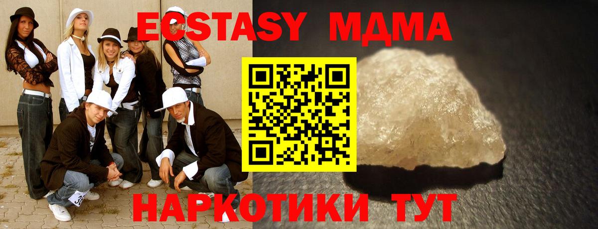 Калач-на-Дону  MDMA  Вход с VPN  MDMA кристаллы  MDMA VHQ 