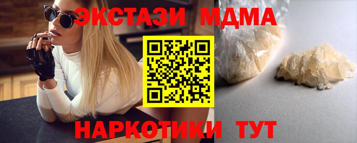 MDMA молли Калач-на-Дону