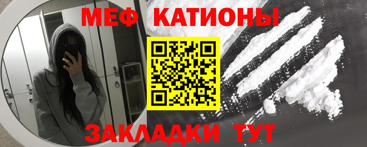Меф мяу мяу  Калач-на-Дону