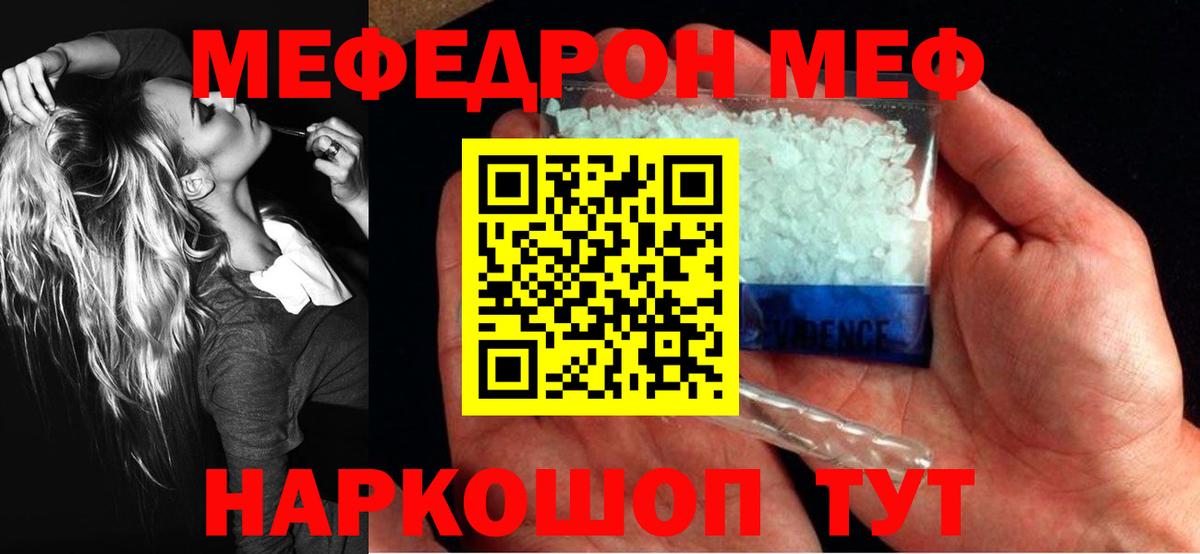 Калач-на-Дону  Мефедрон mephedrone  Меф  Меф mephedrone  Вход с VPN 