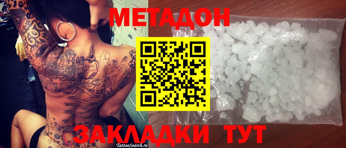 Калач-на-Дону  Метадон мёд  Вход с VPN  Метадон мёд 