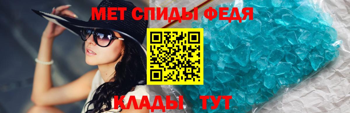 МЕТАМФЕТАМИН пудра  Вход с VPN  Калач-на-Дону 